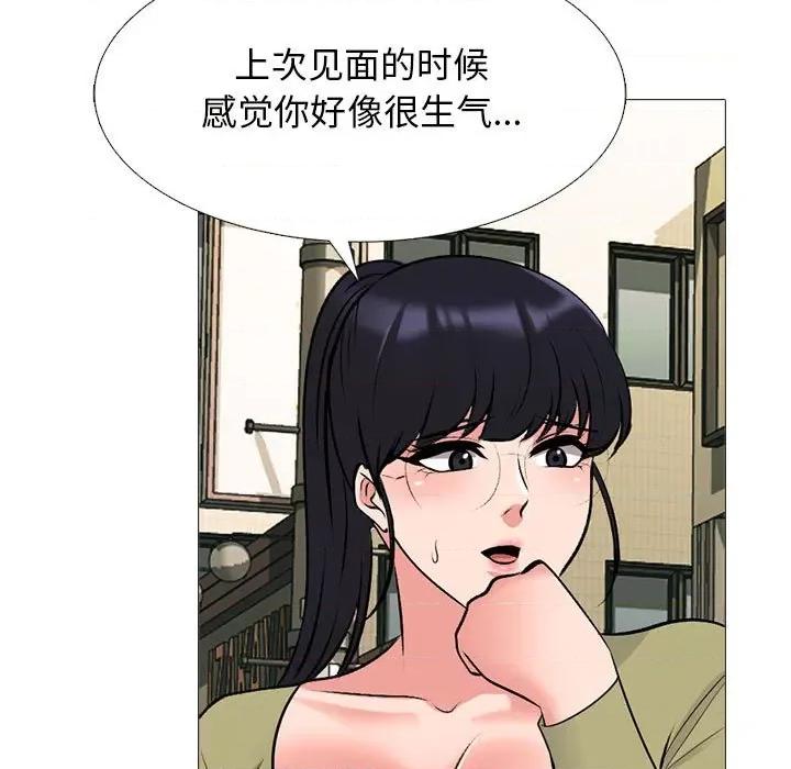 女教授的秘密 心机女教授-第 143 话 第17页