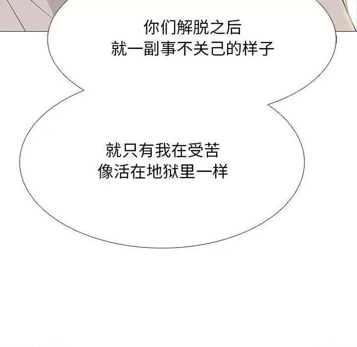 女教授的秘密 心机女教授-第 143 话 第22页