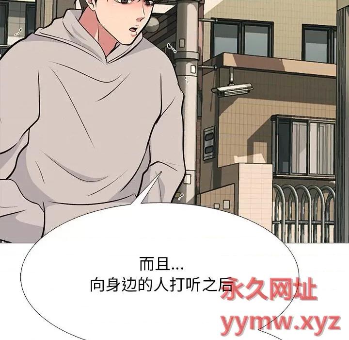 女教授的秘密 心机女教授-第 143 话 第28页