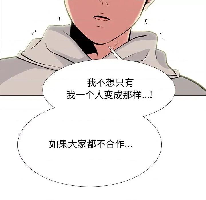 女教授的秘密 心机女教授-第 143 话 第36页
