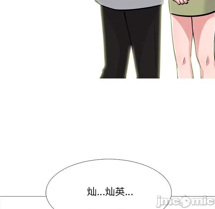 女教授的秘密 心机女教授-第 143 话 第40页