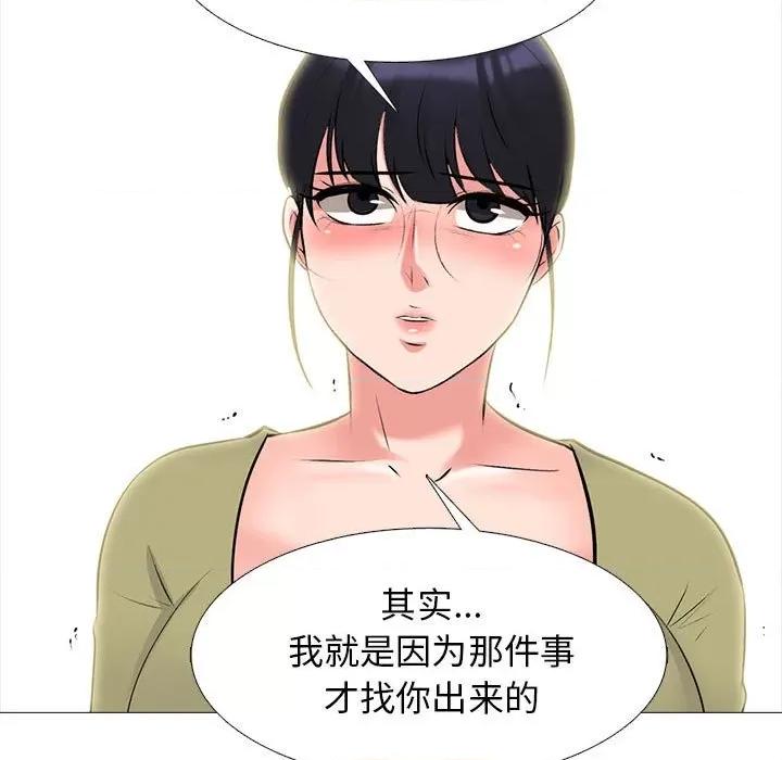 女教授的秘密 心机女教授-第 143 话 第41页