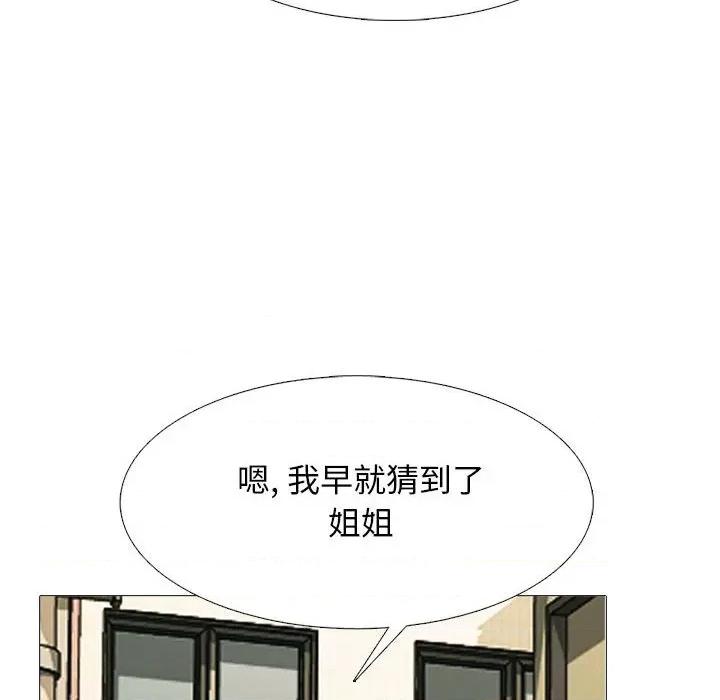 女教授的秘密 心机女教授-第 143 话 第42页