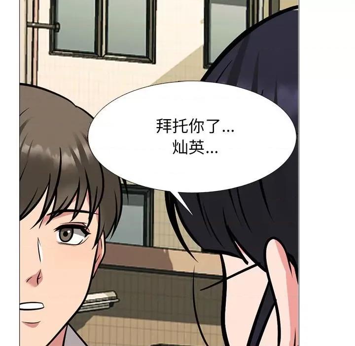 女教授的秘密 心机女教授-第 143 话 第43页