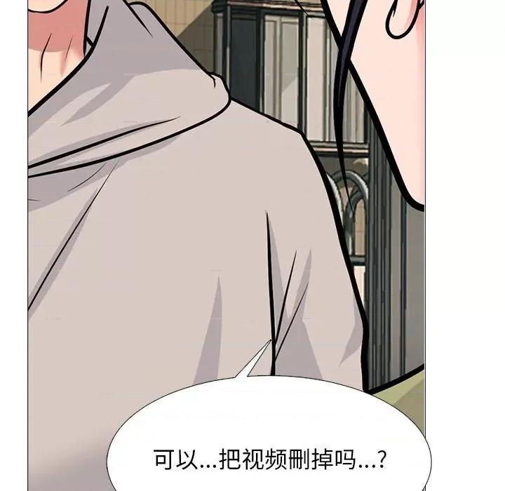 女教授的秘密 心机女教授-第 143 话 第44页