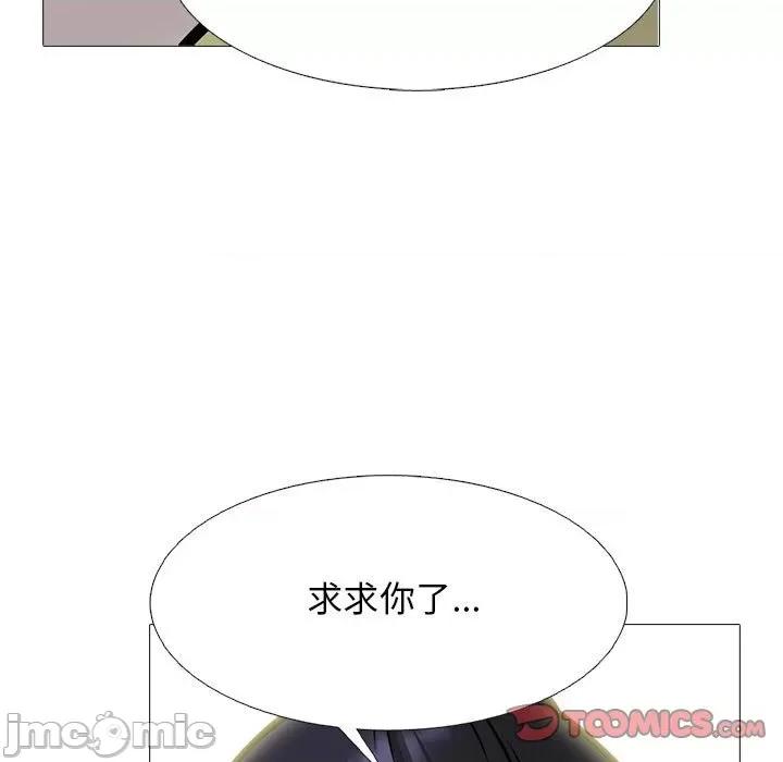 女教授的秘密 心机女教授-第 143 话 第45页
