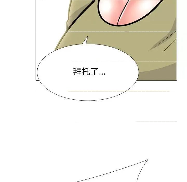 女教授的秘密 心机女教授-第 143 话 第47页