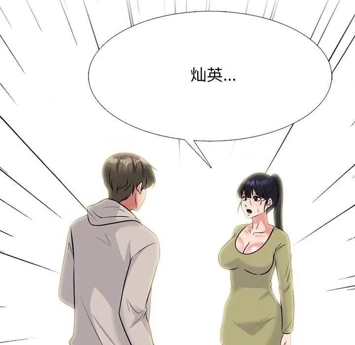 女教授的秘密 心机女教授-第 143 话 第49页