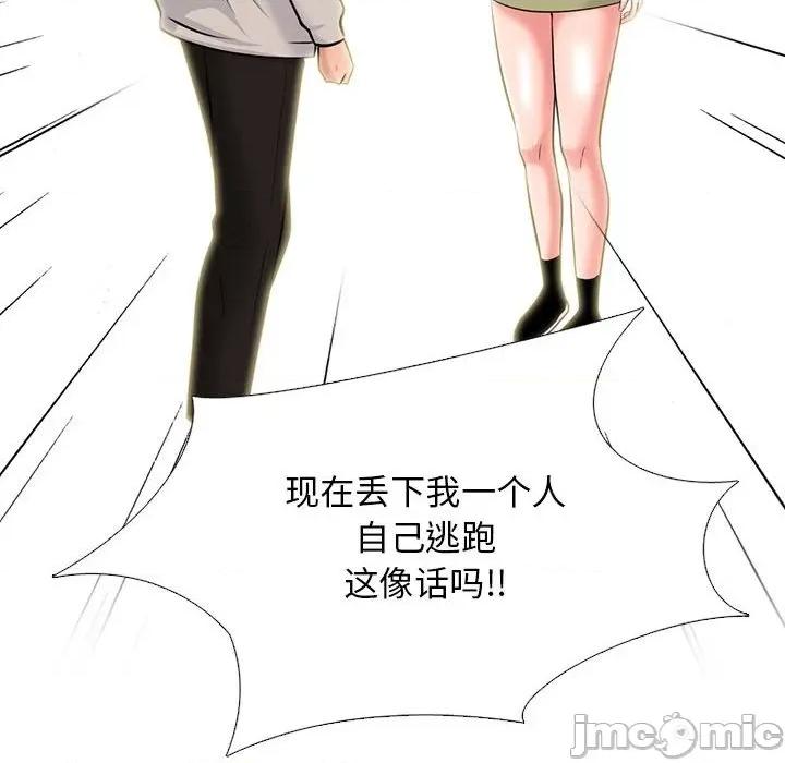女教授的秘密 心机女教授-第 143 话 第50页