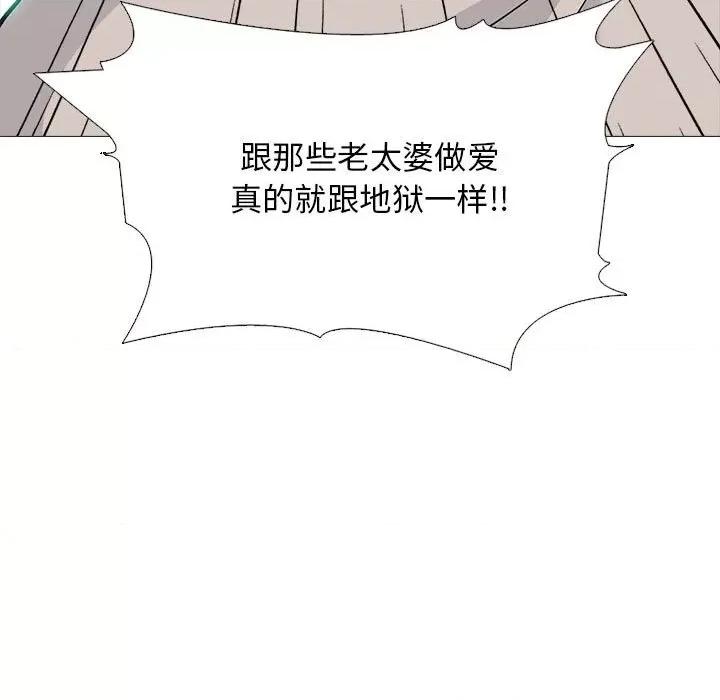 女教授的秘密 心机女教授-第 143 话 第53页