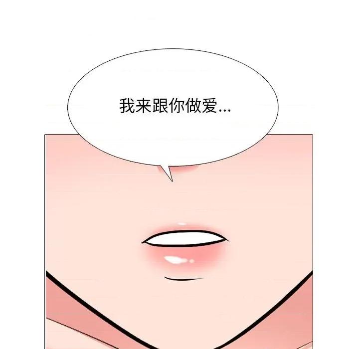 女教授的秘密 心机女教授-第 143 话 第54页