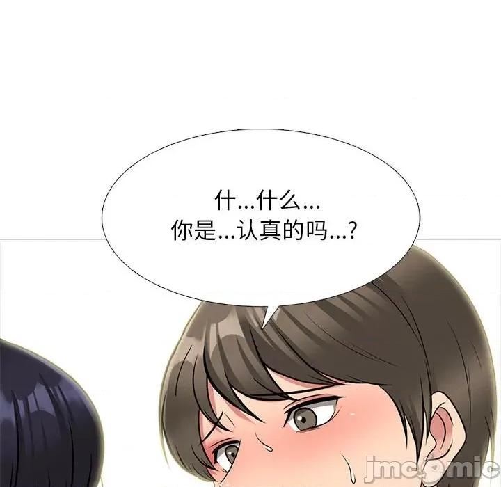 女教授的秘密 心机女教授-第 143 话 第60页