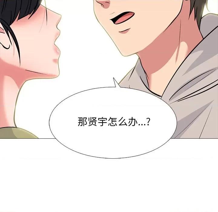 女教授的秘密 心机女教授-第 143 话 第61页