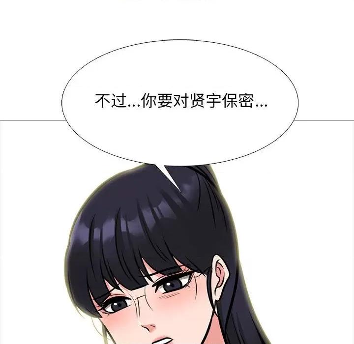 女教授的秘密 心机女教授-第 143 话 第62页