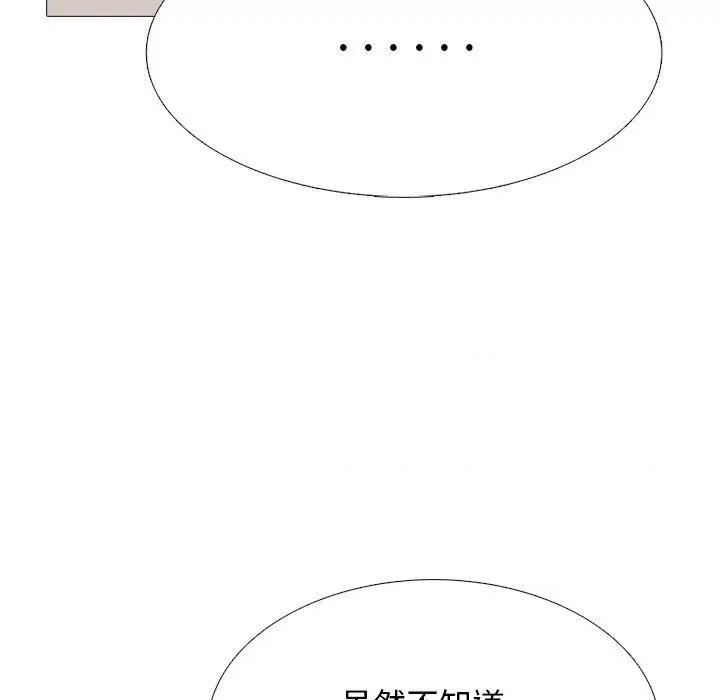 女教授的秘密 心机女教授-第 143 话 第71页