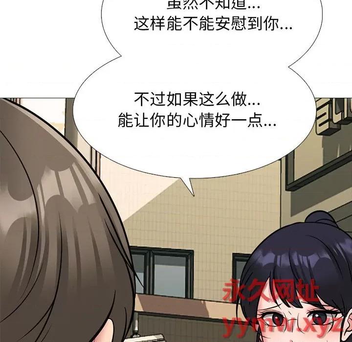 女教授的秘密 心机女教授-第 143 话 第72页