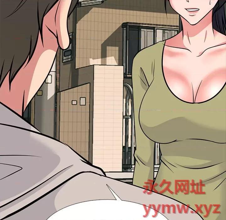 女教授的秘密 心机女教授-第 143 话 第73页