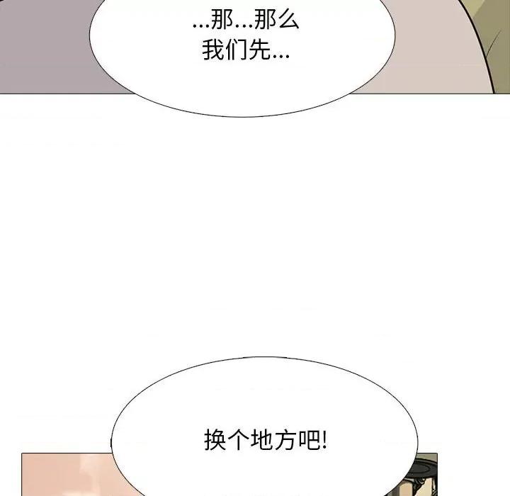 女教授的秘密 心机女教授-第 143 话 第74页