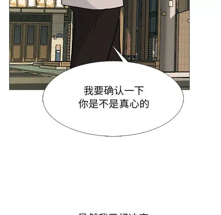 女教授的秘密 心机女教授-第 143 话 第76页