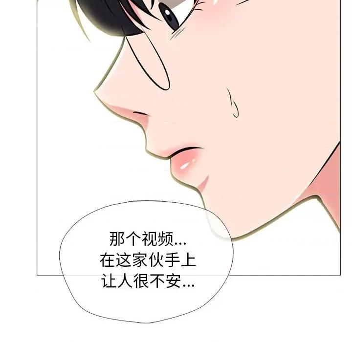 女教授的秘密 心机女教授-第 143 话 第78页