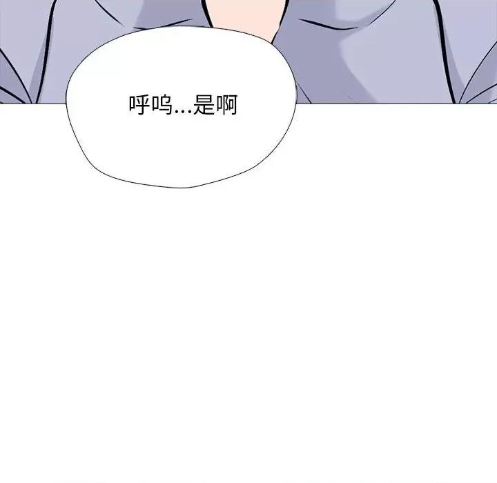 女教授的秘密 心机女教授-第 143 话 第88页