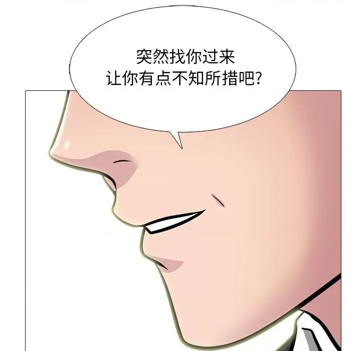 女教授的秘密 心机女教授-第 143 话 第89页