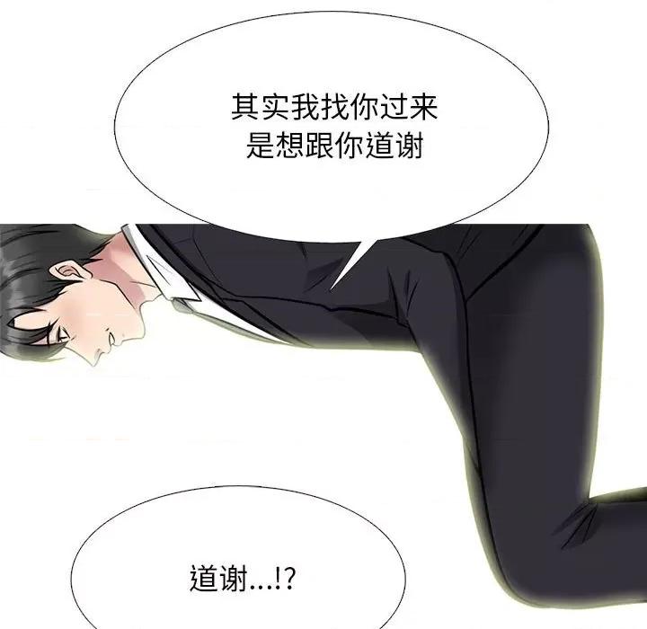 女教授的秘密 心机女教授-第 143 话 第91页