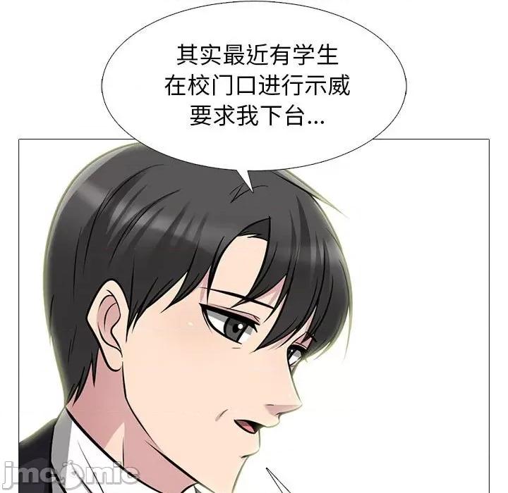 女教授的秘密 心机女教授-第 143 话 第95页