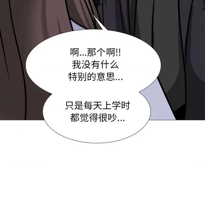 女教授的秘密 心机女教授-第 143 话 第98页
