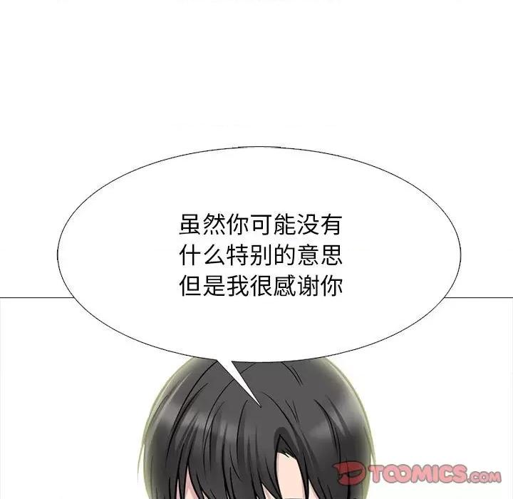 女教授的秘密 心机女教授-第 143 话 第99页
