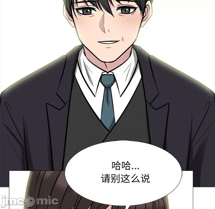女教授的秘密 心机女教授-第 143 话 第100页