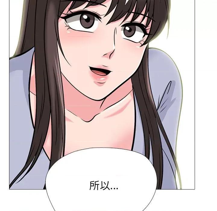 女教授的秘密 心机女教授-第 143 话 第101页