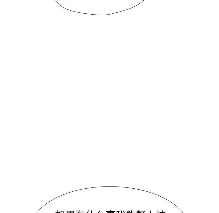 女教授的秘密 心机女教授-第 143 话 第102页