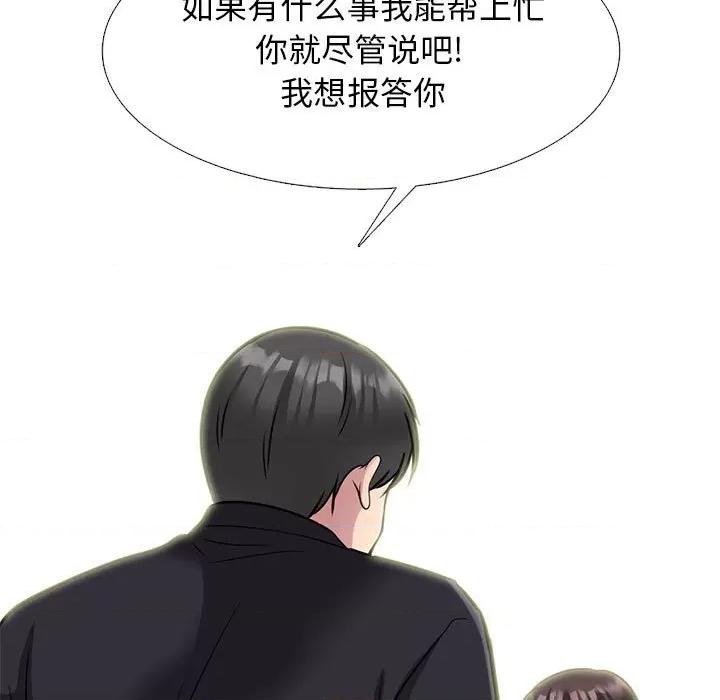 女教授的秘密 心机女教授-第 143 话 第103页