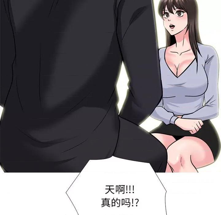 女教授的秘密 心机女教授-第 143 话 第104页