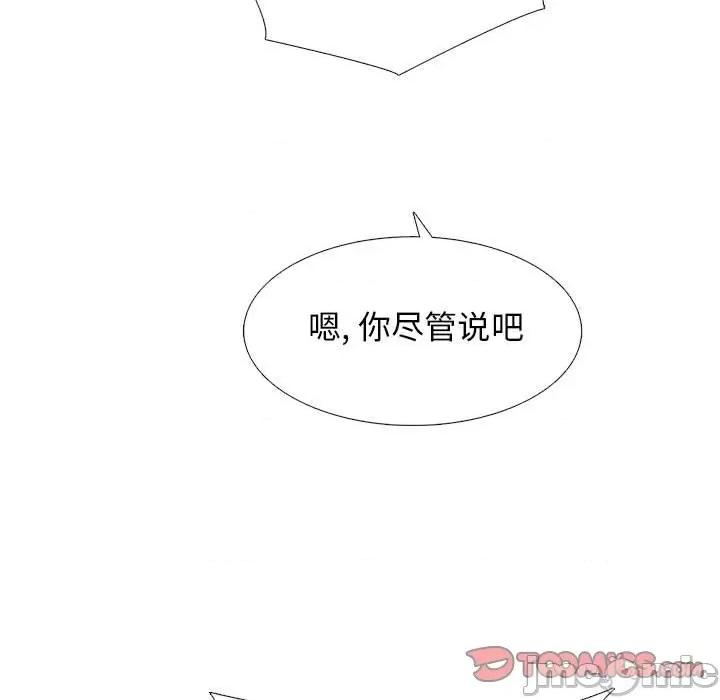女教授的秘密 心机女教授-第 143 话 第105页
