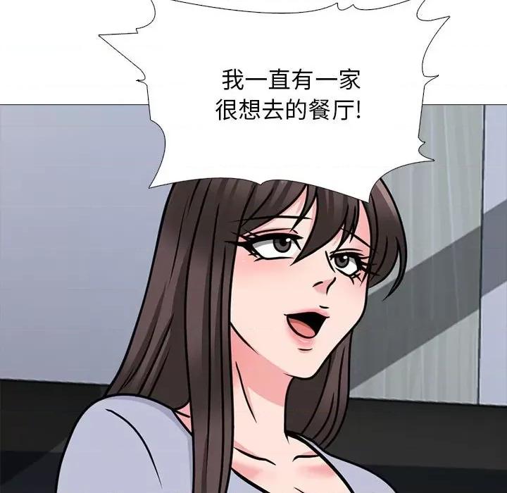 女教授的秘密 心机女教授-第 143 话 第106页