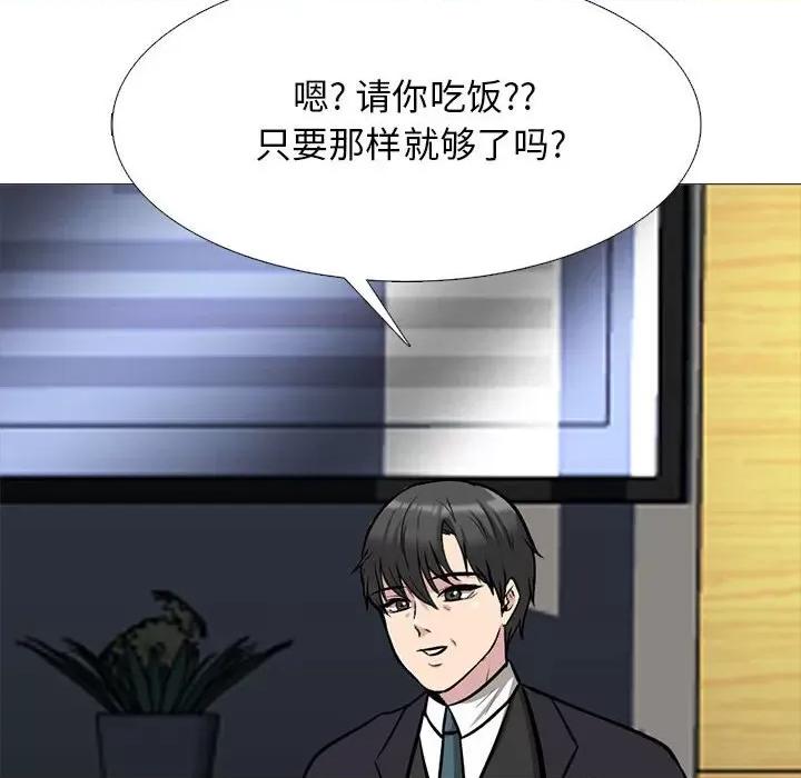 女教授的秘密 心机女教授-第 143 话 第108页