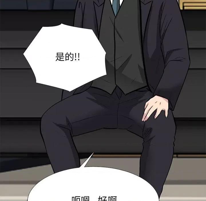 女教授的秘密 心机女教授-第 143 话 第109页