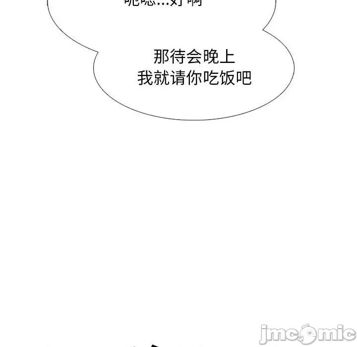 女教授的秘密 心机女教授-第 143 话 第110页