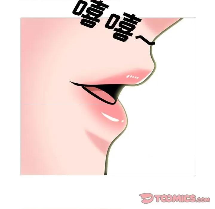 女教授的秘密 心机女教授-第 143 话 第111页
