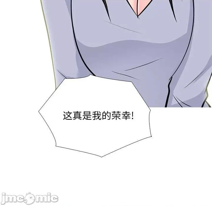 女教授的秘密 心机女教授-第 143 话 第115页