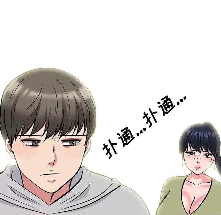 女教授的秘密 心机女教授-第 143 话 第121页