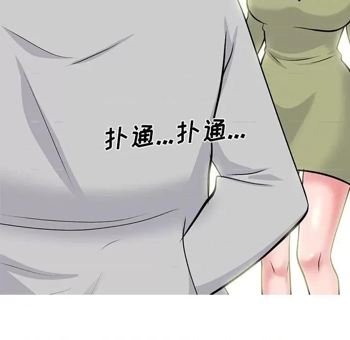 女教授的秘密 心机女教授-第 143 话 第122页