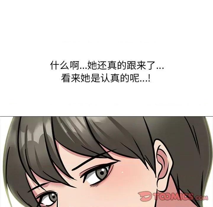 女教授的秘密 心机女教授-第 143 话 第123页