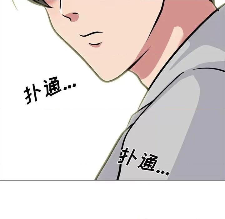 女教授的秘密 心机女教授-第 143 话 第124页