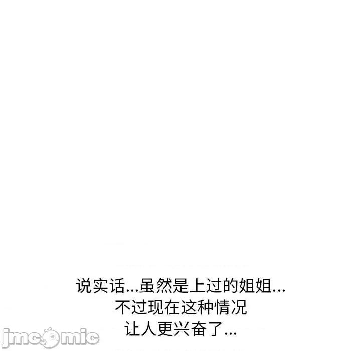 女教授的秘密 心机女教授-第 143 话 第125页
