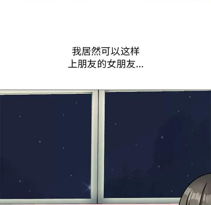 女教授的秘密 心机女教授-第 143 话 第126页