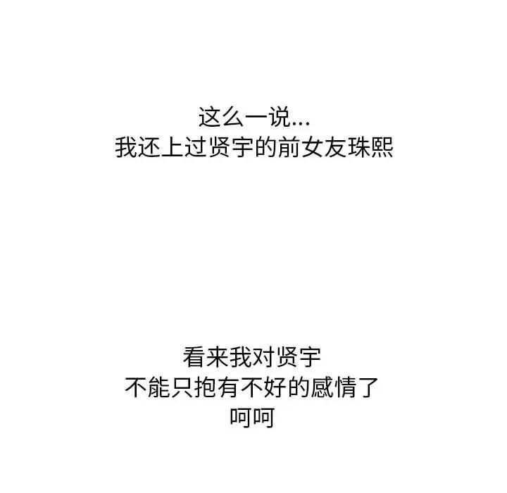 女教授的秘密 心机女教授-第 143 话 第128页
