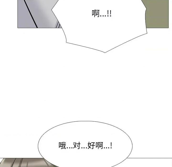 女教授的秘密 心机女教授-第 143 话 第132页